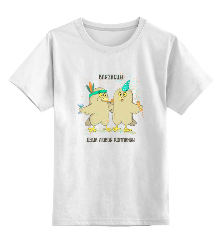 Printio Детская футболка классическая унисекс Близнецы - душа компании printio детская футболка классическая унисекс знак зодиака близнецы