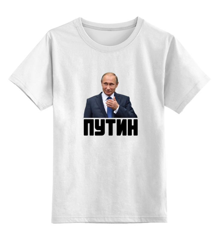 Printio Детская футболка классическая унисекс Putin printio детская футболка классическая унисекс pixel putin
