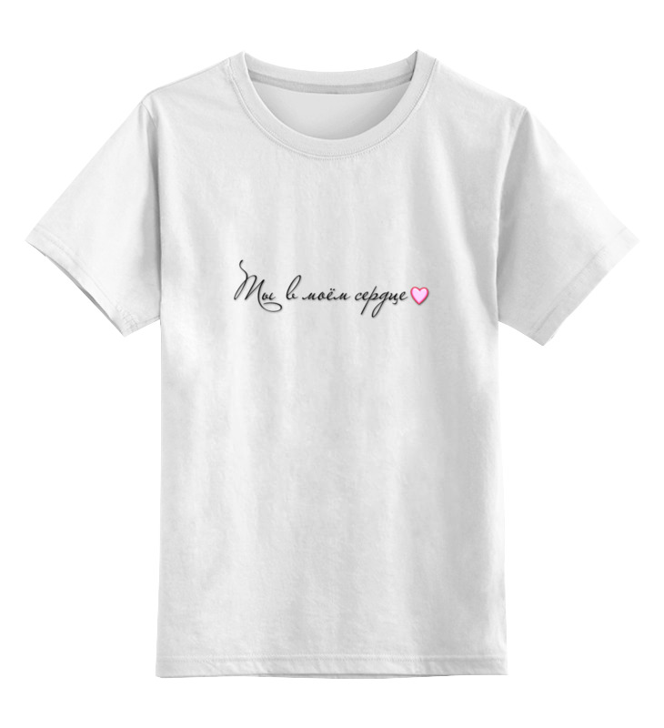 printio детская футболка классическая унисекс любовь и нежность Printio Детская футболка классическая унисекс Любовь
