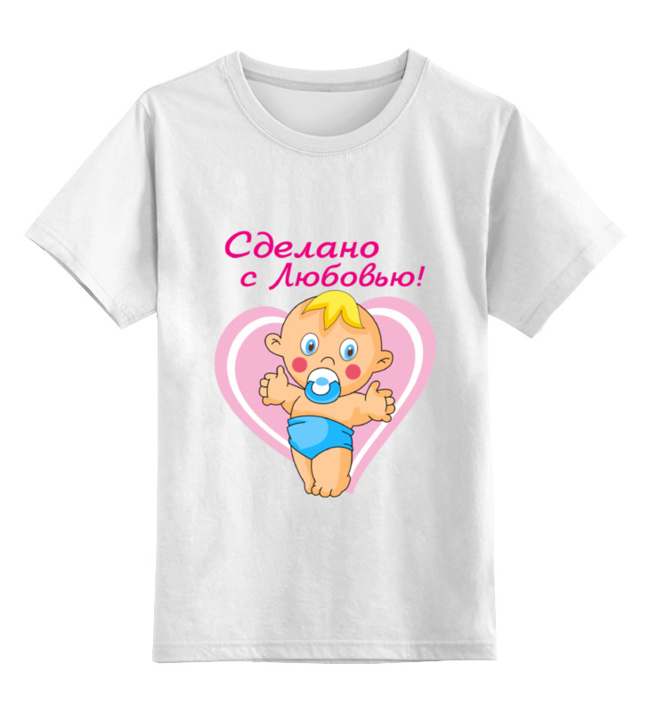 Printio Детская футболка классическая унисекс Сделано с любовью!