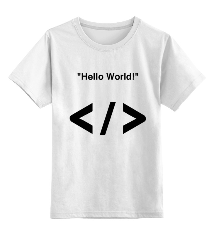 Printio Детская футболка классическая унисекс hello world! printio футболка классическая hello world