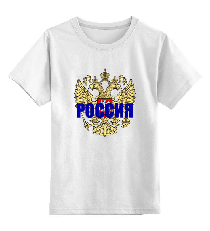 Printio Детская футболка классическая унисекс Россия printio детская футболка классическая унисекс россия триколор