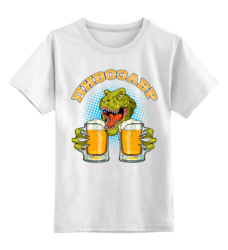 Printio Детская футболка классическая унисекс ☆ пивозавр ☆
