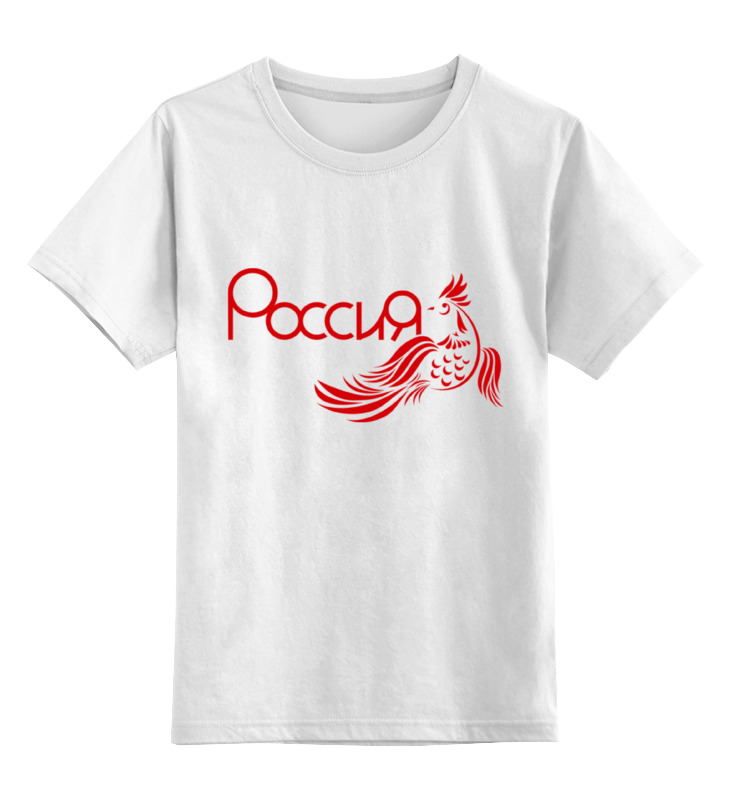 Printio Детская футболка классическая унисекс Россия(хохлома) printio детская футболка классическая унисекс россия хохлома