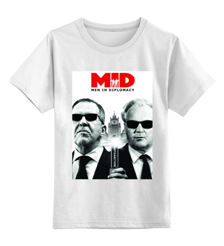 Printio Детская футболка классическая унисекс Men in diplomacy printio свитшот унисекс хлопковый mid men in diplomacy