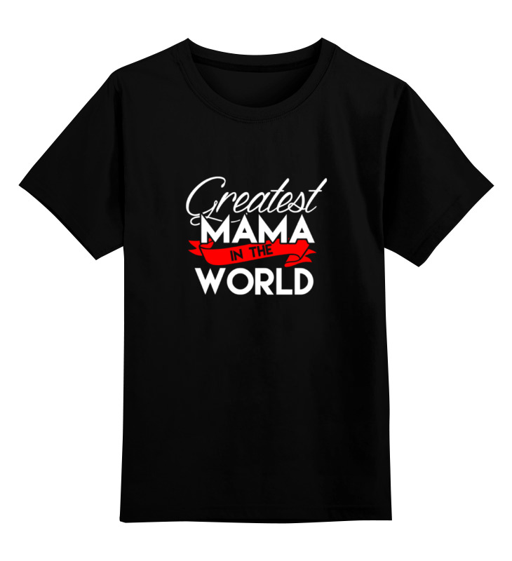 Printio Детская футболка классическая унисекс Лучшая мама в мире (greatest mama in the world)