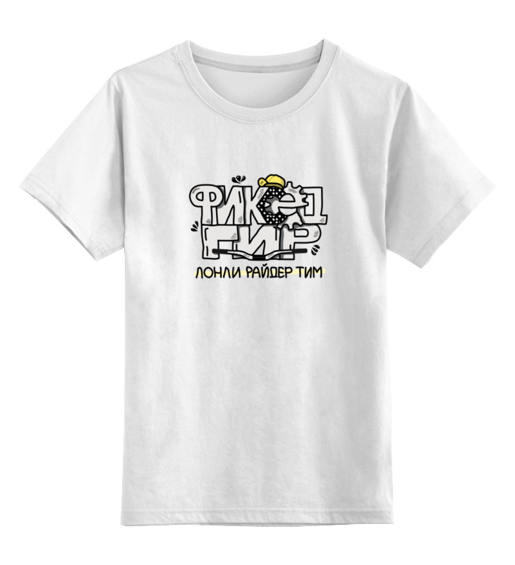 Printio Детская футболка классическая унисекс Фиксед гир (светлая)