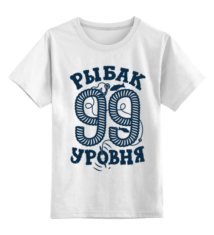 Printio Детская футболка классическая унисекс Рыбак 99 уровня printio майка классическая рыбак 99 уровня
