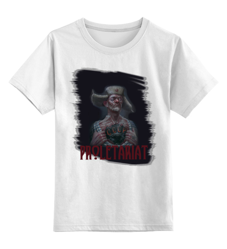 Printio Детская футболка классическая унисекс Пролетариат