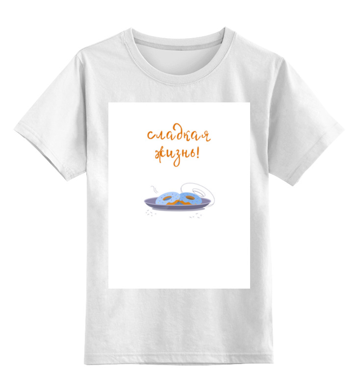 Printio Детская футболка классическая унисекс Сладкая жизнь! пончики