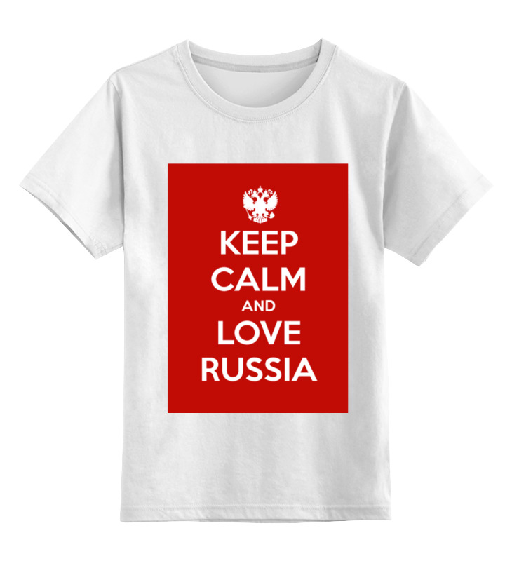 printio детская футболка классическая унисекс keep calm and Printio Детская футболка классическая унисекс Keep calm and love russia