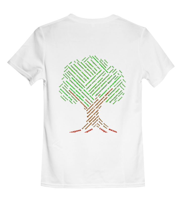 Printio Детская футболка классическая унисекс Деревьям нужна наша помощь! помощь нужна всем