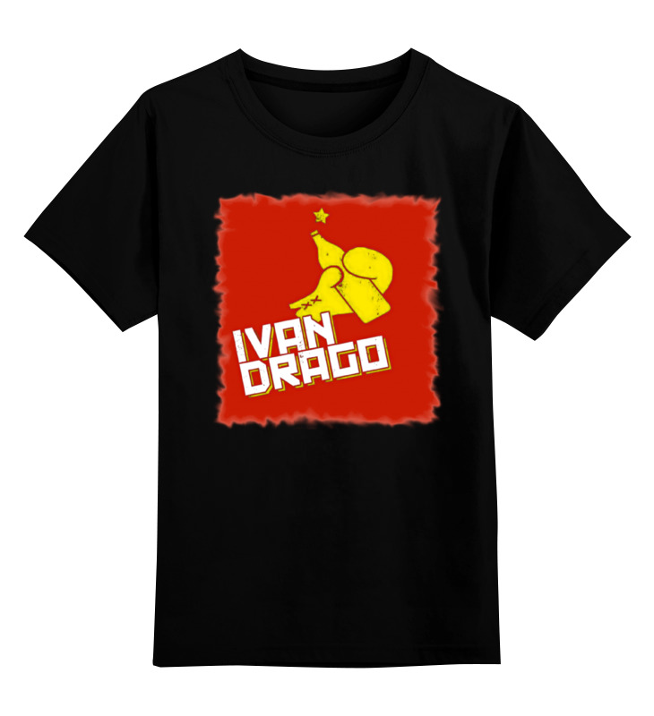 Printio Детская футболка классическая унисекс Ivan drago & rocky