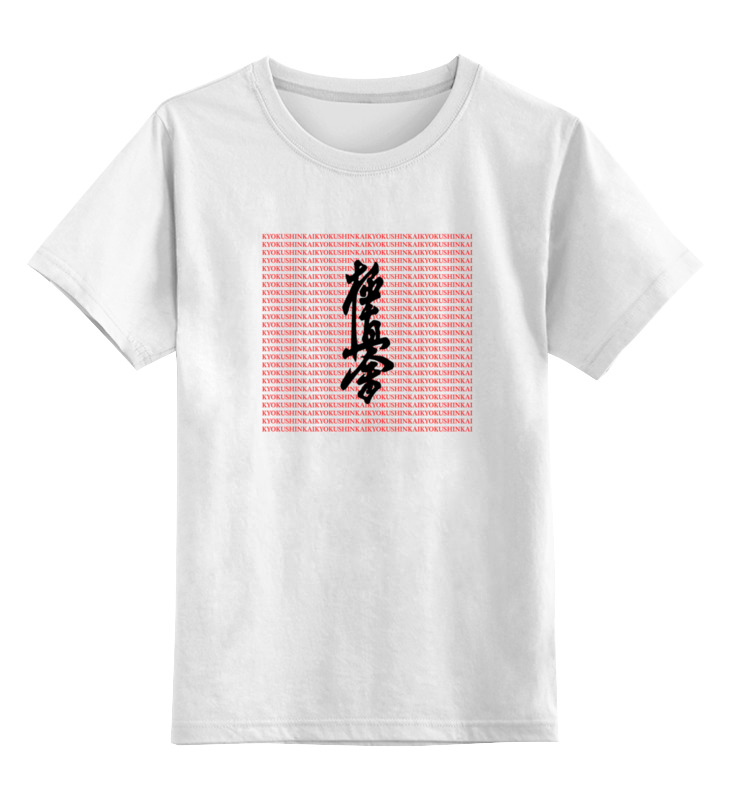 Printio Детская футболка классическая унисекс Kyokushinkai мужская футболка карате енот l белый
