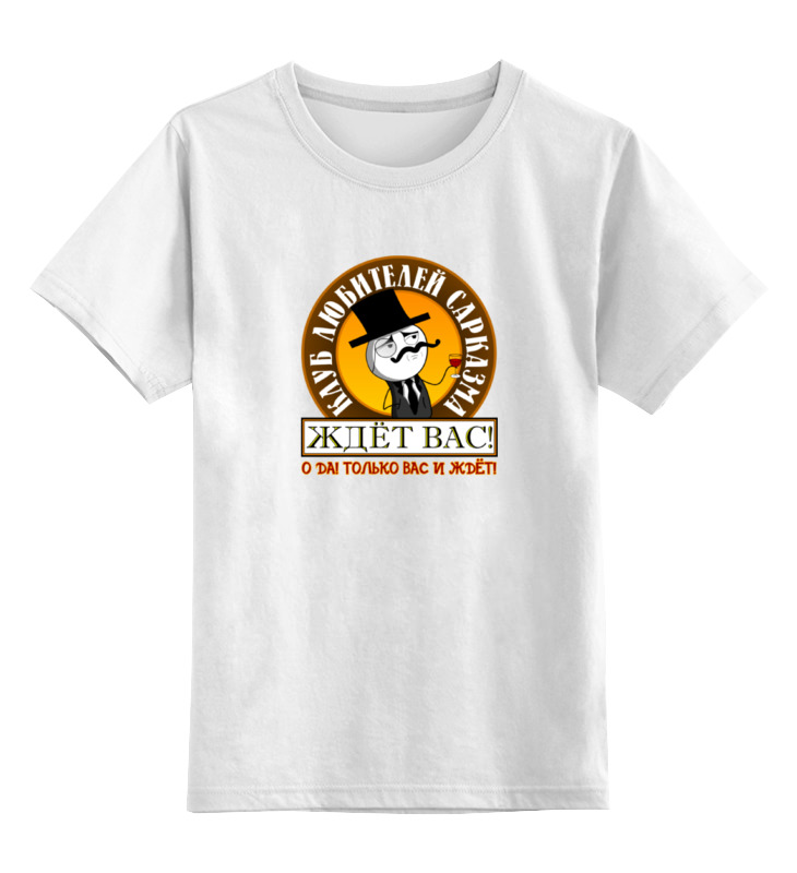 Printio Детская футболка классическая унисекс Клуб любителей сарказма