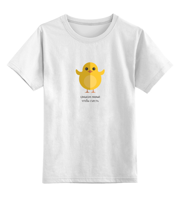 Printio Детская футболка классическая унисекс Слишком милый, чтобы съесть printio сумка слишком милый чтобы съесть