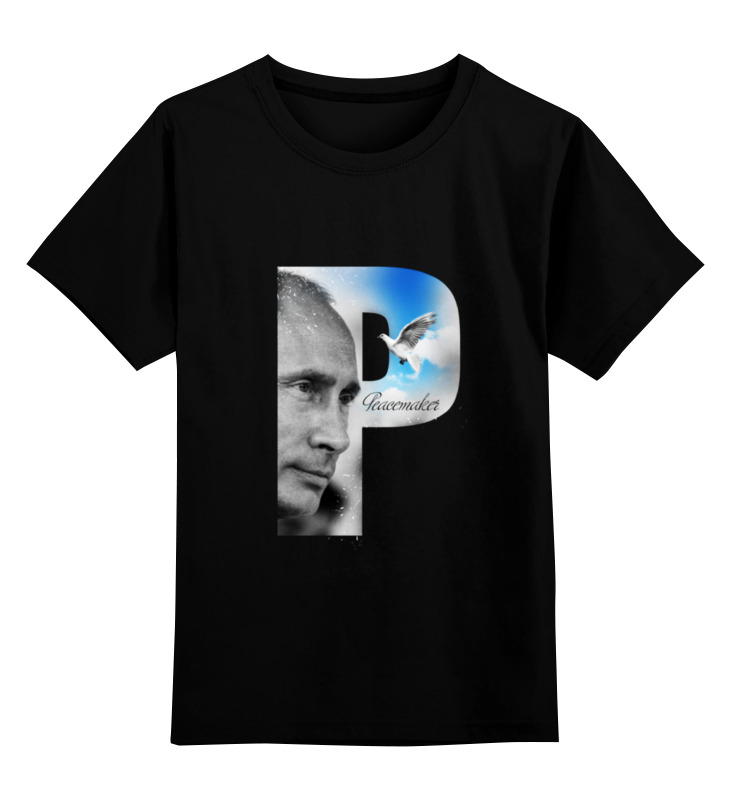 Printio Детская футболка классическая унисекс Putin peacemaker by design ministry