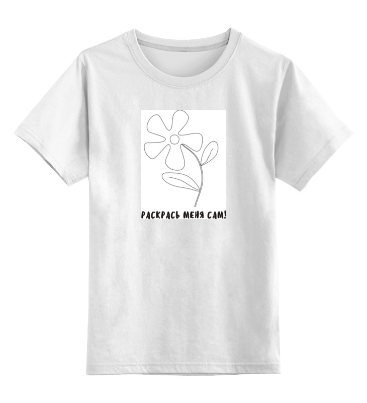 Printio Детская футболка классическая унисекс Цветочек раскраска