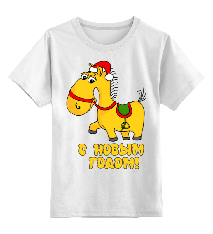 Printio Детская футболка классическая унисекс С новым годом! лошадка