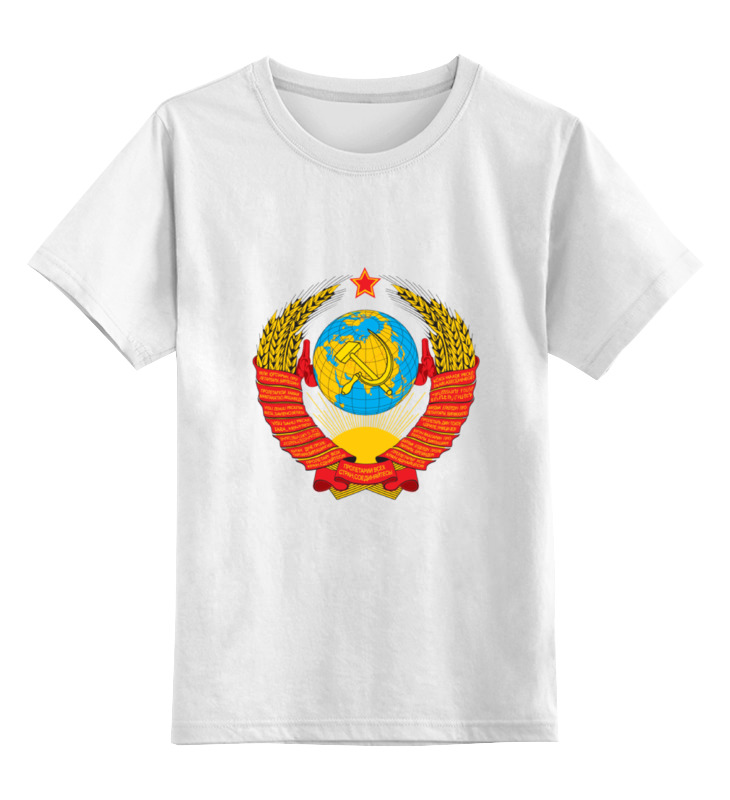 мужская футболка детская символика s синий Printio Детская футболка классическая унисекс Герб ссср