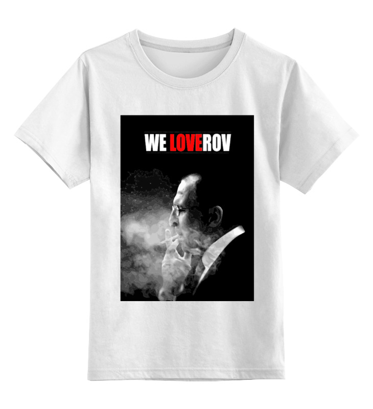Printio Детская футболка классическая унисекс We loverov