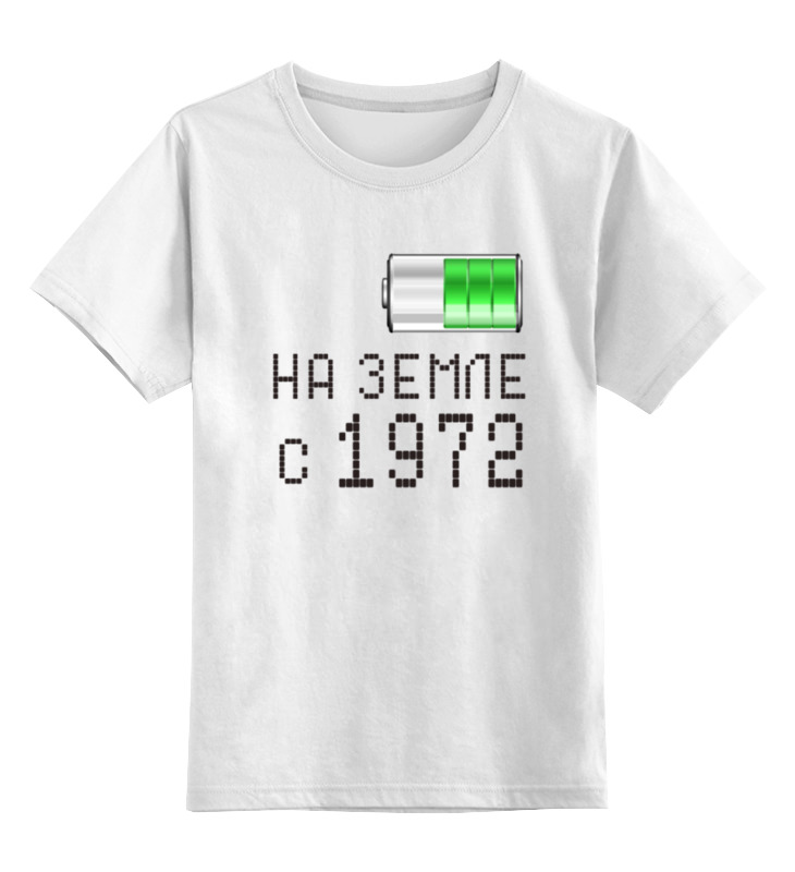 цена Printio Детская футболка классическая унисекс На земле с 1972