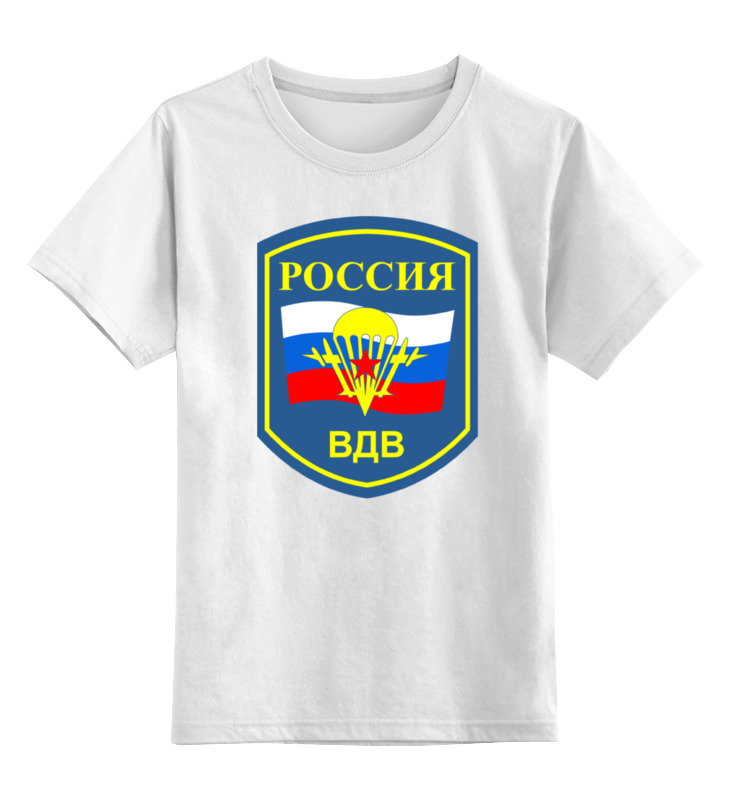 Printio Детская футболка классическая унисекс Воздушно-десантные войска