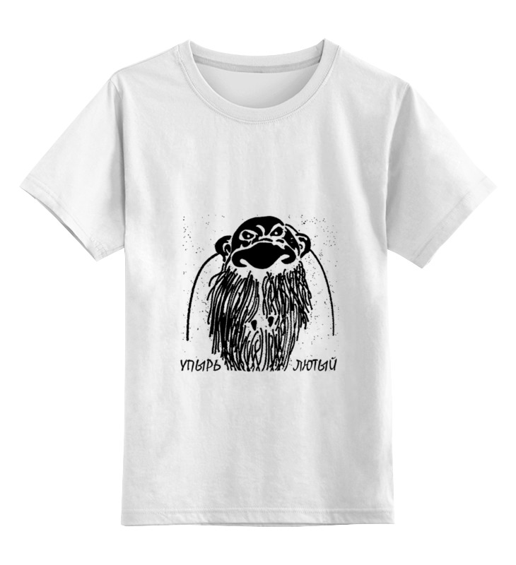 Printio Детская футболка классическая унисекс Упырь лютый