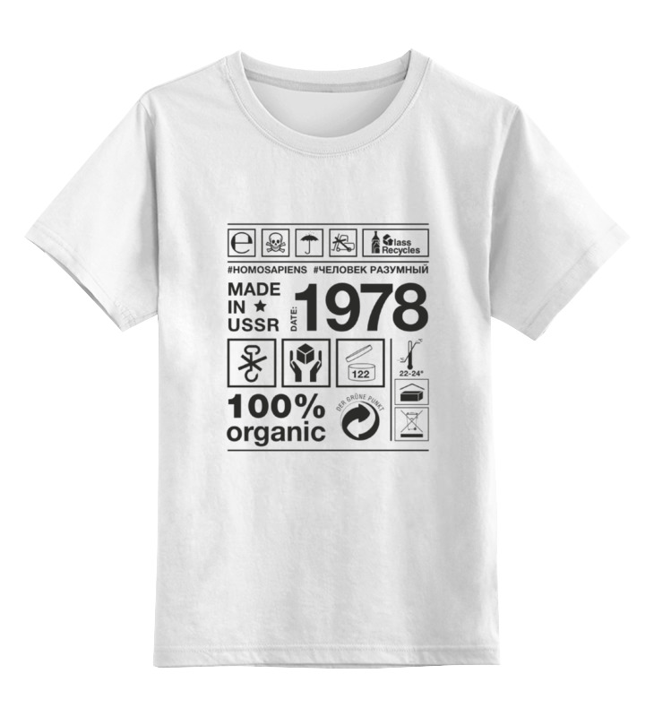 Printio Детская футболка классическая унисекс 1978 год рождения printio майка классическая 1978 год рождения