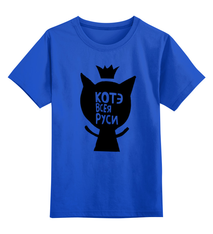 Printio Детская футболка классическая унисекс Котэ всея руси. сумка кот поттер ярко синий