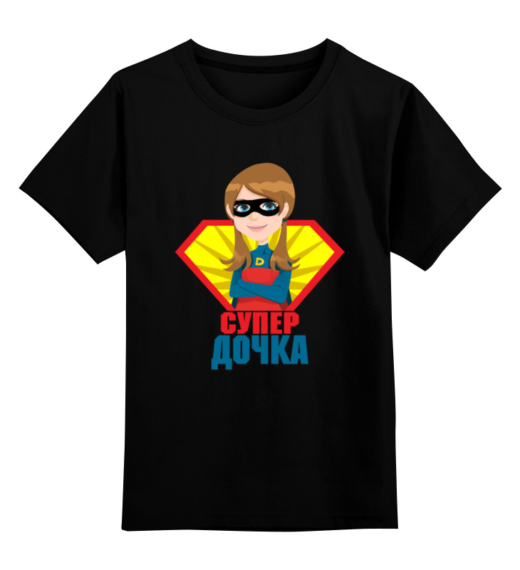 Printio Детская футболка классическая унисекс Супер дочка