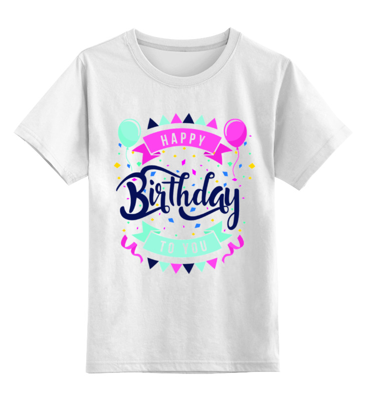 Printio Детская футболка классическая унисекс С днём рождения printio футболка классическая с днём рождения