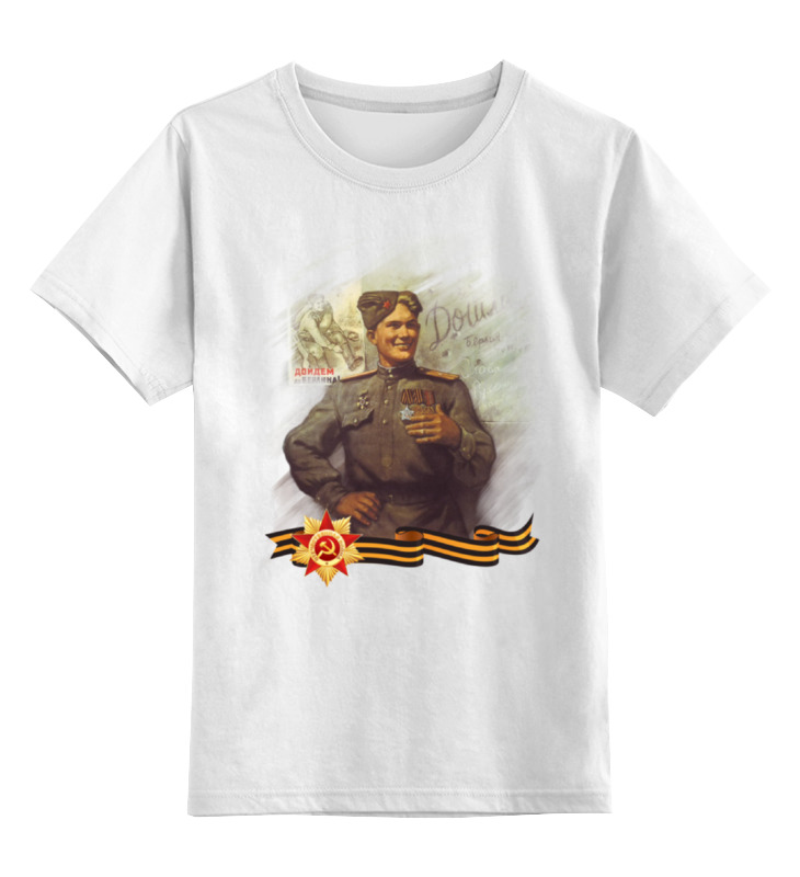 Printio Детская футболка классическая унисекс Боец с медалями