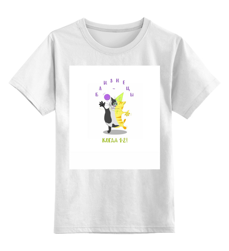 Printio Детская футболка классическая унисекс Близнецы. подарок близнецам. котики