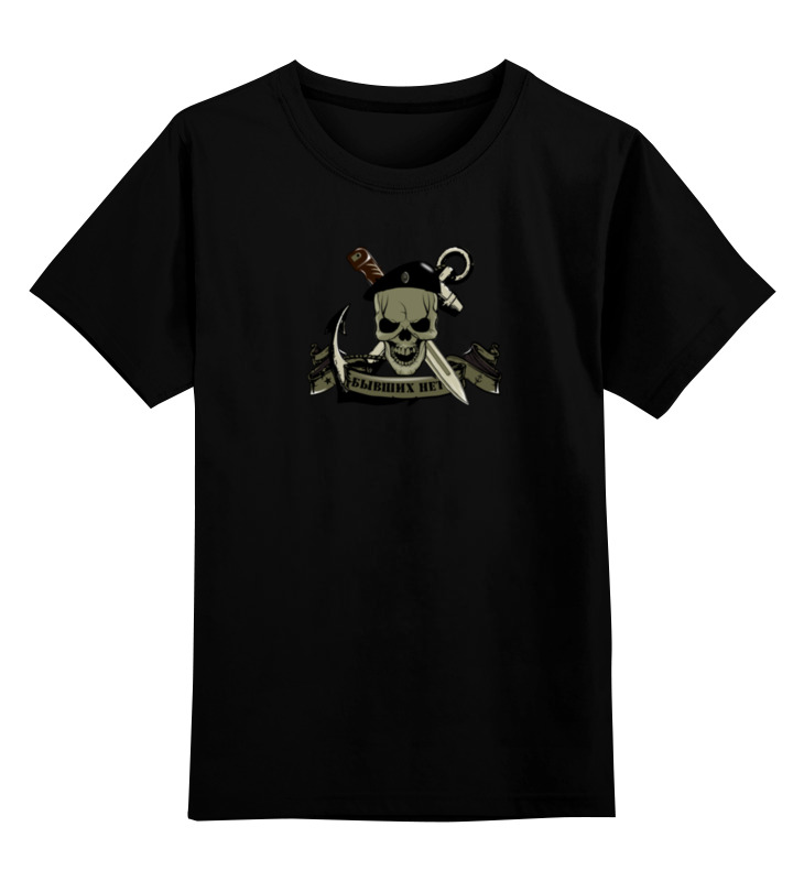 Printio Детская футболка классическая унисекс Морская пехота!!!