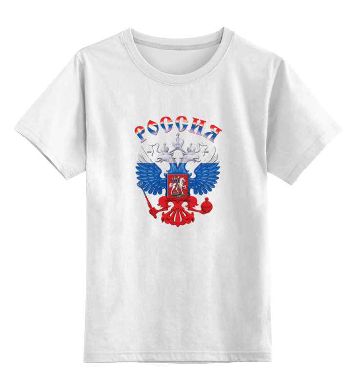 Printio Детская футболка классическая унисекс Россия printio детская футболка классическая унисекс золотая россия