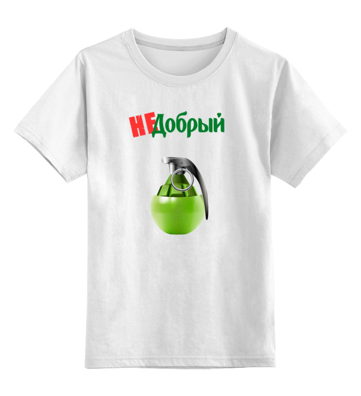 Printio Детская футболка классическая унисекс Не добрый (яблоко)