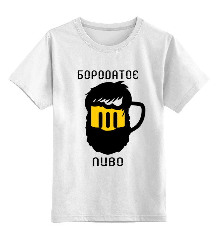 Printio Детская футболка классическая унисекс Бородатое пиво кружка для пива пиво и баня спешки не терпят 500 мл