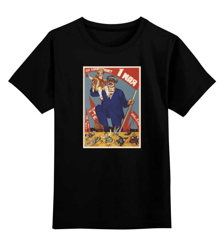 Printio Детская футболка классическая унисекс Советский плакат, 1928 г. printio детская футболка классическая унисекс советский плакат 1924 г
