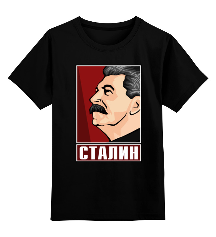 Printio Детская футболка классическая унисекс Сталин