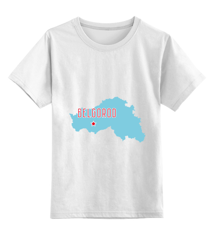 Printio Детская футболка классическая унисекс Белгородская область. белгород магнит белгород