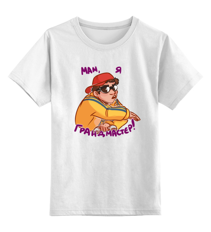 Printio Детская футболка классическая унисекс Мам, я грандмастер!