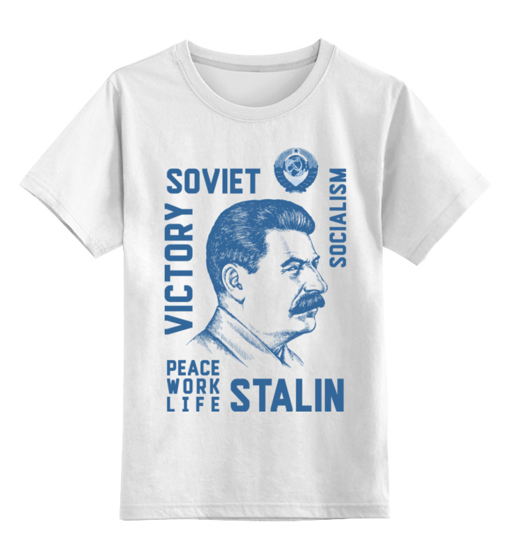 Printio Детская футболка классическая унисекс Сталин уильямс пэт дэнни джим человек создавший аmway