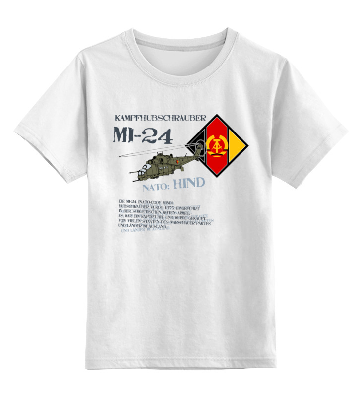 Printio Детская футболка классическая унисекс Вертолет ми-24 (ввс гдр)