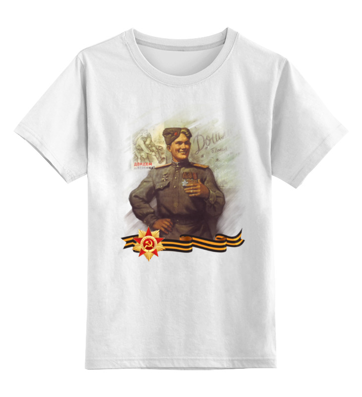 Printio Детская футболка классическая унисекс Боец с медалями