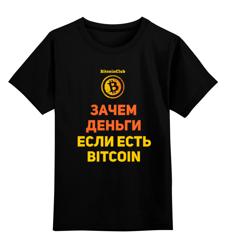 Printio Детская футболка классическая унисекс Bitcoin club collection - satoshi nakamoto