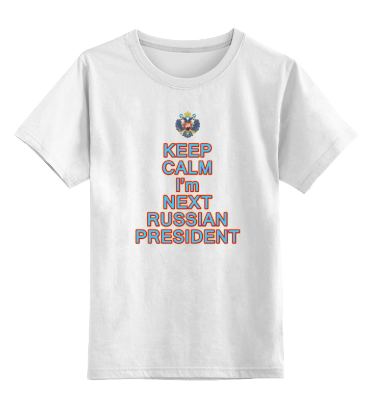 Printio Детская футболка классическая унисекс Господин будущий президент господин будущий президент 729525 2xs белый