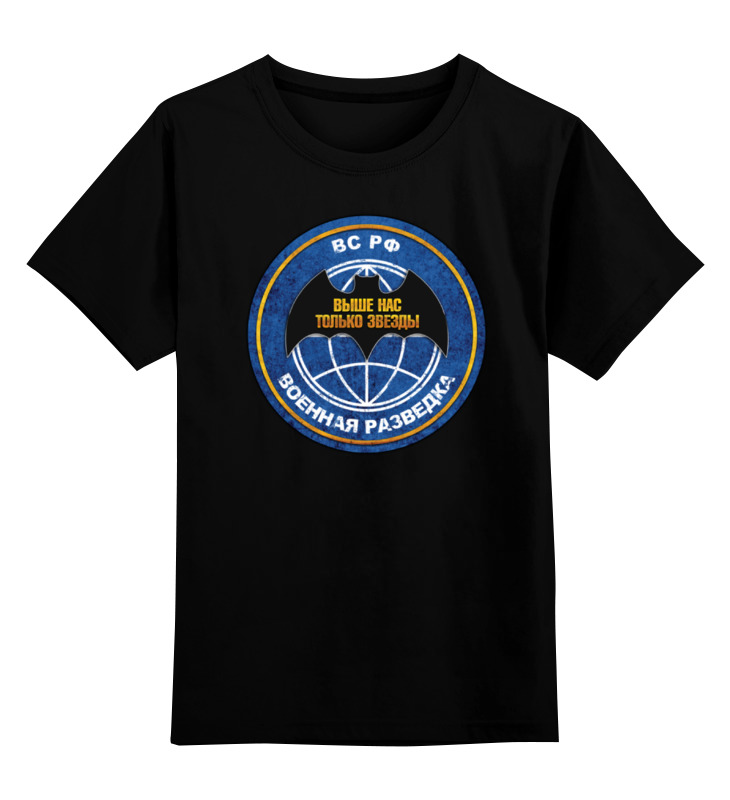Printio Детская футболка классическая унисекс Военная разведка шеврон военной разведки новороссии 9х9см