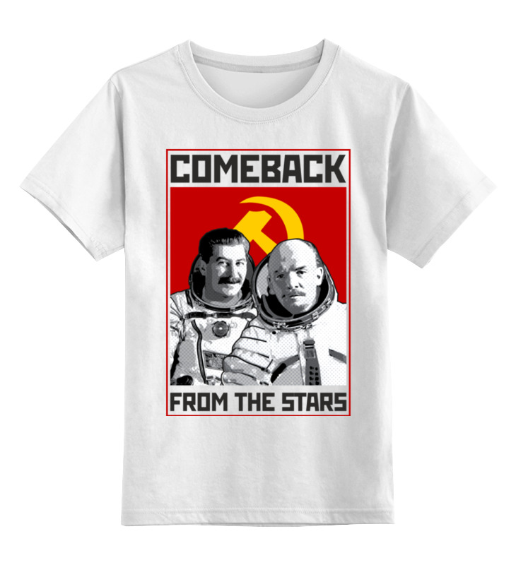 Printio Детская футболка классическая унисекс Возвращение со звезд