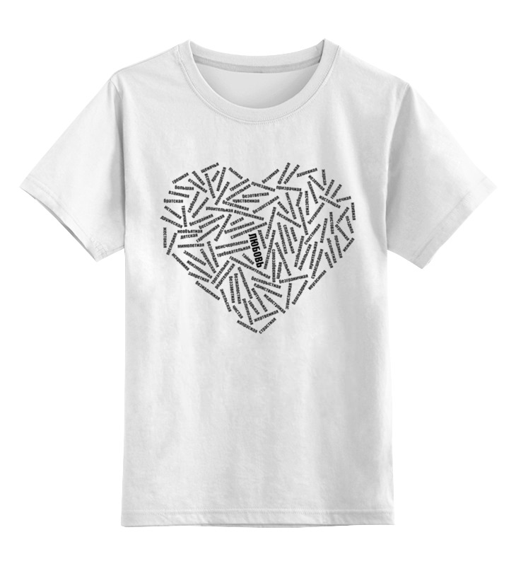 Printio Детская футболка классическая унисекс Запутанный лабиринт любви